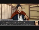 【シノビガミ】日本人と挑む「墓前にて」08