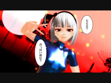妖夢、勝利の舞（b站規制版）