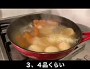 自分を大蛇丸と信じて止まない一般男性が、おでんとビールで優勝する動画です。
