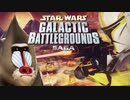 【CeVIO実況】遠い昔、はるかかなたの銀河系の皮をかぶったAoE2で...【STAR WARS Galactic Battlegrounds】