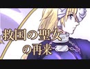 10.【FGO】既プレイだけどおさらいしたい【女性フルボイス実況】