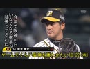 [実況]ゲームでくらい阪神を勝たせたい 10/22(木)【パワプロ2020】