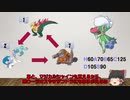【ゆっくり実況】アシレーヌ狩りのプロ、ロズレイド【ポケモン剣盾】