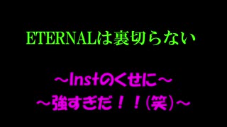 ETERNALは裏切らない【魔法少女リリカルなのはA's+マクロスΔ】÷2