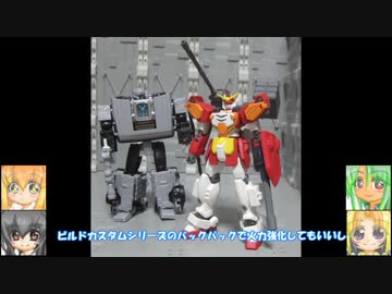 HGAC ガンダムヘビーアームズ ゆっくりプラモ動画