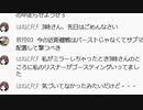 3時さん、フォートナイト配信にゴースティング誘導をした女性配信者を許す