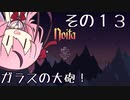 【Noita】魔法少年少女ヒメVS屍山血河ダンジョン【ガイノイド実況】その１３ 攻撃は最大の防御編