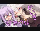 ひみつなかいぎ♡～先輩の私が後輩のおっぱいにまどわかされて二人きりの会議室で撮影会が始まり初体験がこんなところになっちゃうだなんてこれからマスターとの生活はどうなっちゃうの！？～【手抜き祭】
