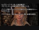 スカイリム実況5～リゼのレジェンダリー冒険記
