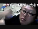 3時さんがある女性配信者にミラー（粘着）された原因
