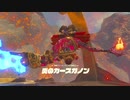 【実況】だらだら喋りながらやるゼルダの伝説 BREATH OF THE WILD Part.071【初見】