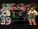 【実況】がっつり インディヴィジブル part39