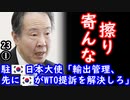 冨田さん、躾よろしく...　【江戸川 media lab HUB】お笑い･面白い･楽しい･真面目な海外時事知的エンタメ