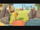 あるがままにあつまれどうぶつの森を実況プレイ Part29