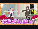 ちょこ先生にアイドルポーズ？を伝授する八重沢なとり【✂切り抜き✂】