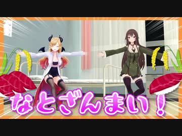 ちょこ先生にアイドルポーズ？を伝授する八重沢なとり【✂切り抜き✂】