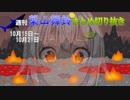 週刊葉山舞鈴まとめ切り抜き10月15日～10月21日【にじさんじ切り抜き】