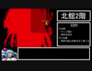 【BLACK REBOOT】不甲斐ないぞ水色ォ！ #1【ボイロ？実況風】