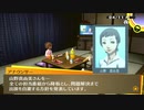 ペルソナ４ゴールデン　初見ＨＡＲＤプレイ　その１
