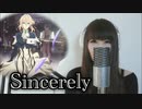 【ヴァイオレット・エヴァーガーデン】Sincerely / TRUE ~歌ってみた~