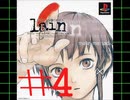 妊婦のヨメとやるlain【実況】④