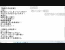 「塩生~ときどき胡椒~」第十八回 part3