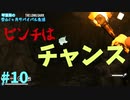【琴葉葵実況】雪山1ヶ月サバイバル生活【TheLongDark】#10