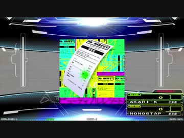 【譜面確認用】ビューティフルレシート (DDP)【DDR】
