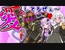 【APEX】愛の押し売りおじさん「ジブラルタル」(伝説になりたいボイスロイドの奮闘劇#13【VOICEROID実況】