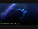 【東方風自作曲アレンジ】Soul of a Sinner 〜 深海の星