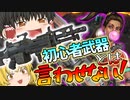 【Apex Legends】ルーレットで選ばれた武器でチャンピオンを目指せ！【ゆっくり実況】#5
