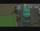【Cities:Skylines】超密バス