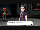 【実況】ゲイがplxlv女性向けランキングで見た男たちに会いに行く「ポケットモンスターソード」【33】