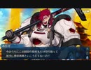 【実況】今更ながらFate/Grand Orderを初プレイする！　ぐだぐだ邪馬台国13