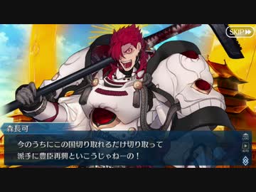 【実況】今更ながらFate/Grand Orderを初プレイする！　ぐだぐだ邪馬台国13