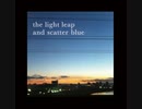 【クロスフェード】the light leap and scatter blue