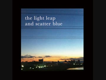 【クロスフェード】the light leap and scatter blue
