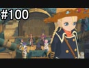 【実況】10年ぶりのテイルズ！テイルズオブヴェスペリアをやりまSHOW part100