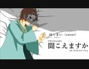 聞こえますか / HoneyWorks  歌ってみた  ほっきい (cover) 【オク下で】《オリジナルMV》