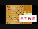 第2弾！将棋生主がポカをして絶叫する発狂集