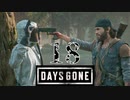 【Days Gone】感動の再開【PART18】