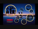 【この部屋にいるのは誰】とある夫婦の話。【フリーホラゲー実況】