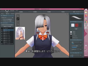 【Vroid】髪の生やし方をゆっくり解説する動画