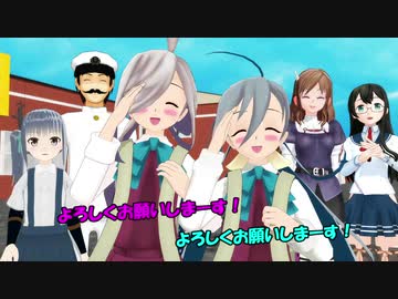 【MMD艦これ】それいけ！礼号組 第２６話【MMD紙芝居】