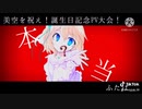 【東方改変PV】アンチジョーカー【来夢】【ふたば】
