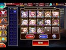 千年戦争アイギス 大嶽丸：レベル15【☆3×13人編成】