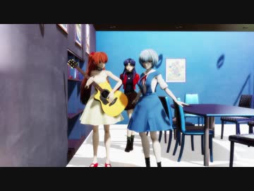 【MMDエヴァ】コント ハンマーギター【まめる式】