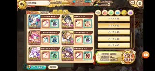 あやらぶ同盟戦(闇)レベル105ワンパン
