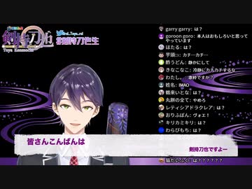 剣持刀也が、剣持刀也のゲームをやりまくるようです
