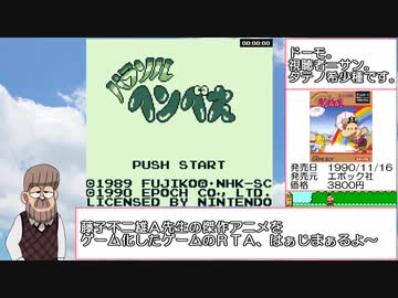 パラソルヘンべえ (GB版) RTA_Testrun 17分55秒